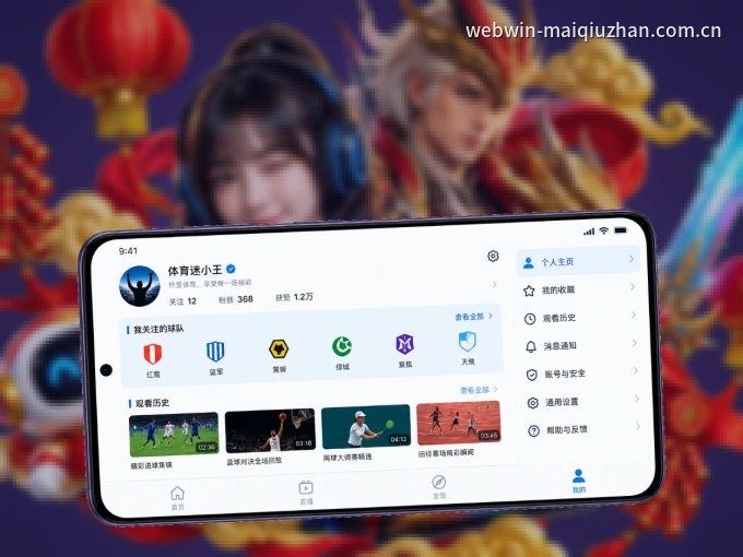 下载wd188 APP，随时关注赛况