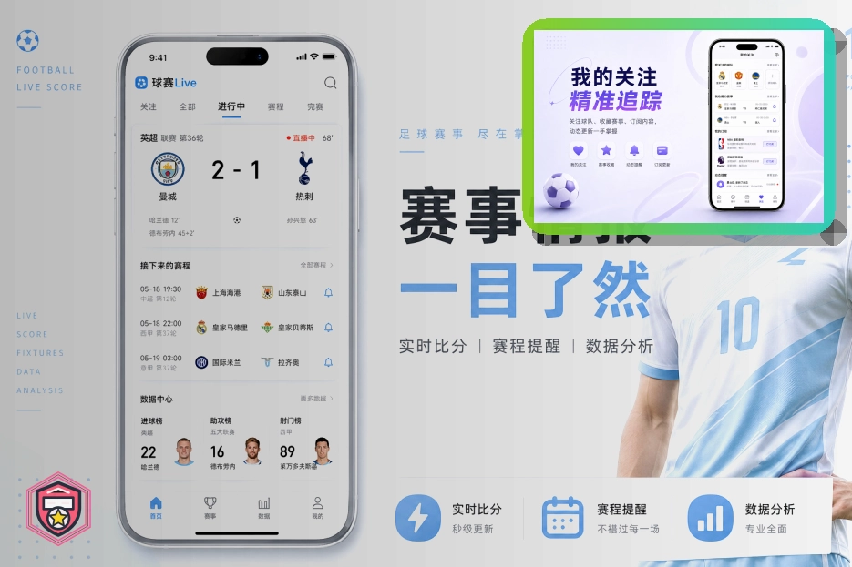 买球站 焦点赛事服务