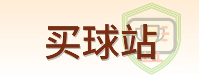 买球站-2026美加墨世界杯logo
